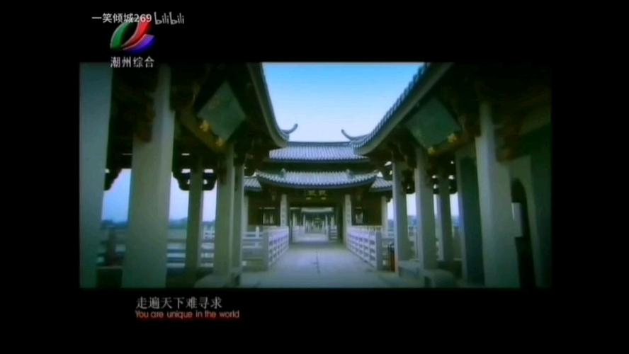 潮州电视台在线观看缩略图