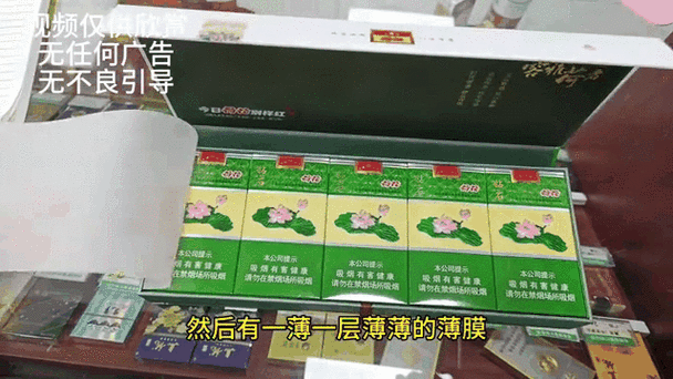 一品青莲荷花烟多少钱一包细支缩略图