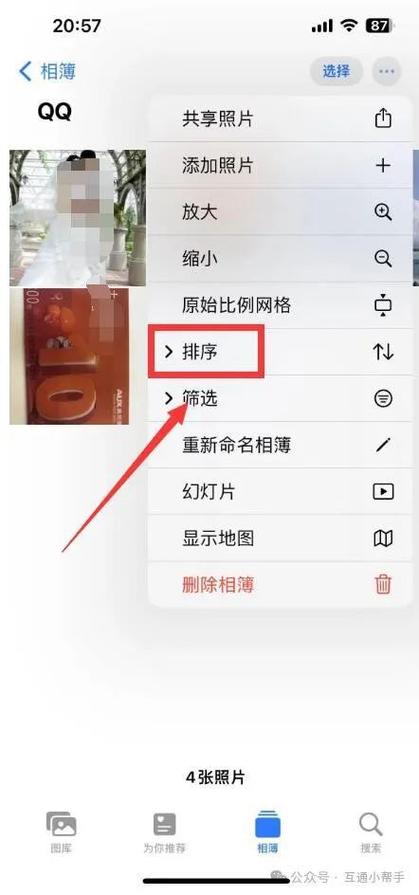 苹果相册按大小排序