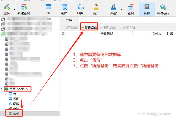 应用软件备份属于数据备份吗图标