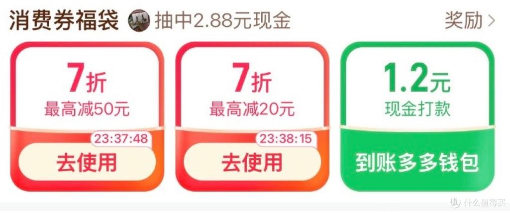 拼多多满五十减二十图标