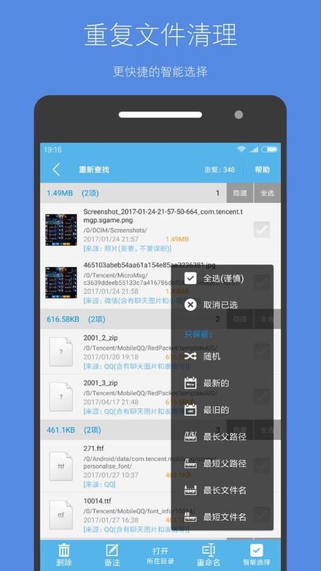 存储空间清理已付费id游戏截图