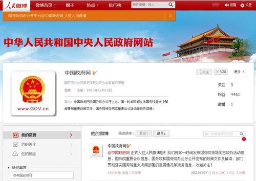 人民网app官方入口