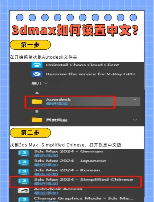 如何改成中文