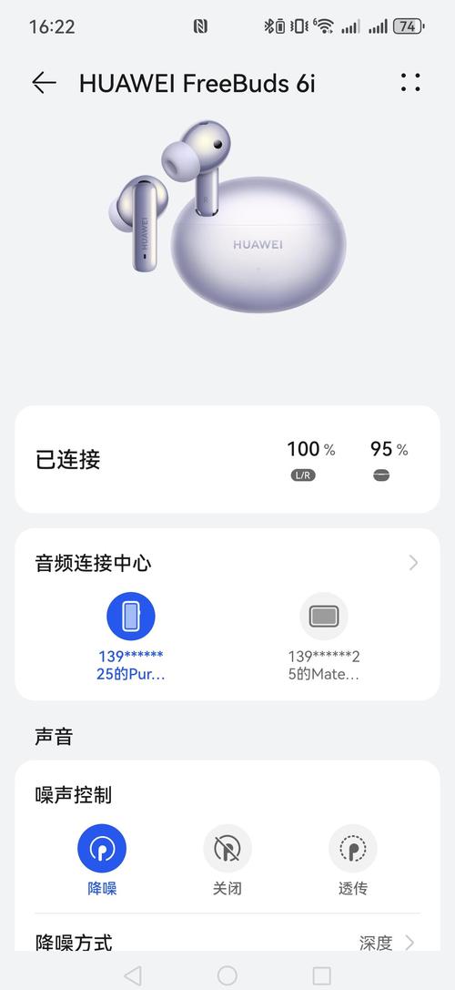 华为耳机有激活这种说法吗截图