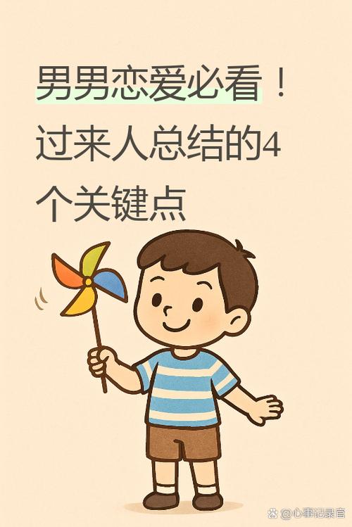 关于男人的经典语句游戏截图