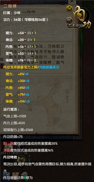 绝世好武功纯阳内功