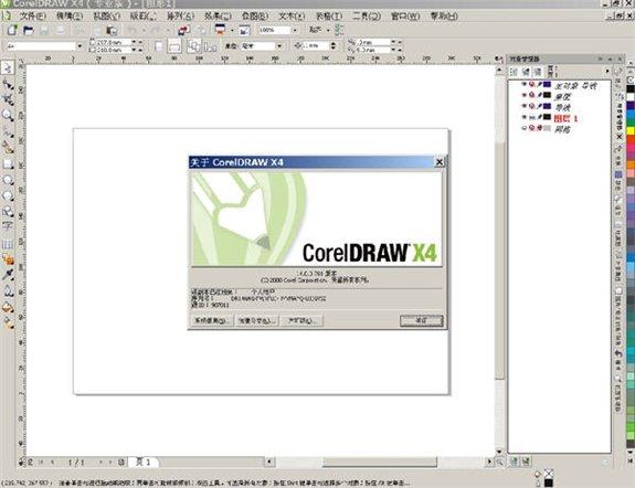 coreldraw免费中文版图标