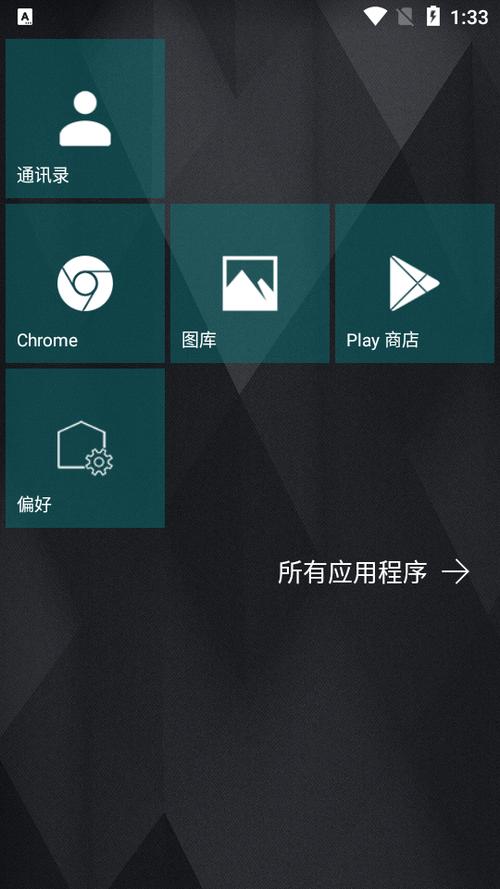 launcher 10图标