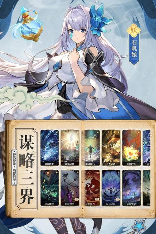 春秋封神境界划分