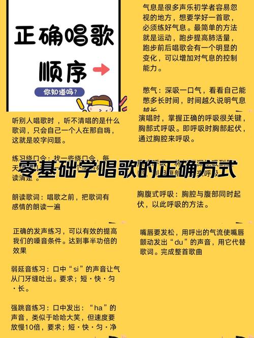 免费教唱歌