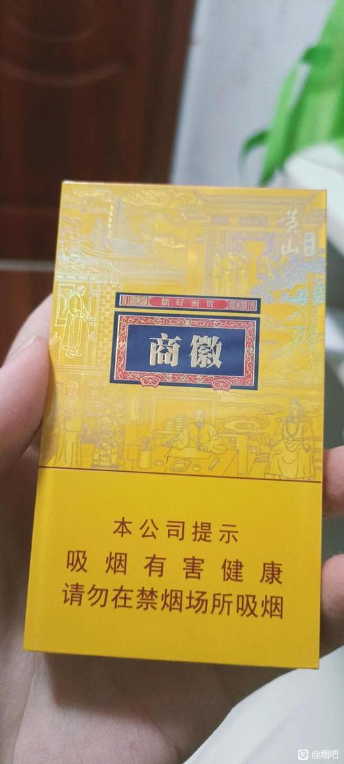 黄盒细支多少钱一盒