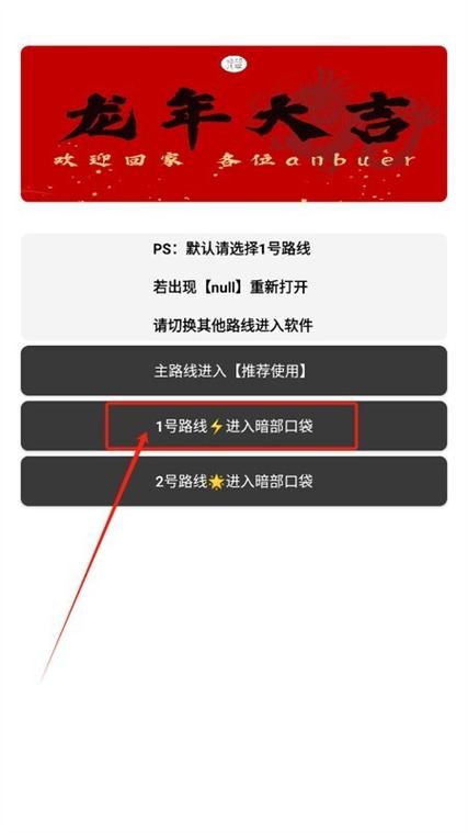 暗部口袋截图