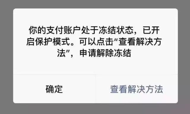 支付宝限制社交功能多久解封截图