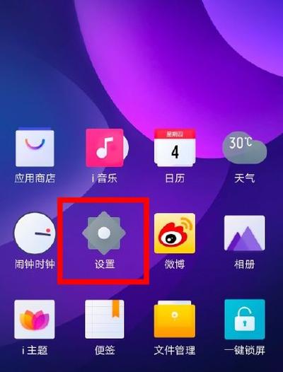 iqoo语音唤醒在哪
