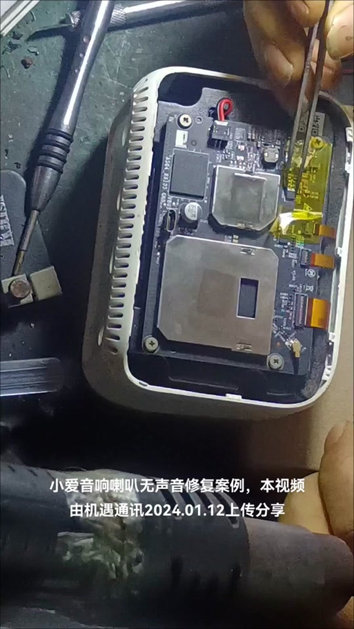 电脑音箱没声音怎么恢复缩略图