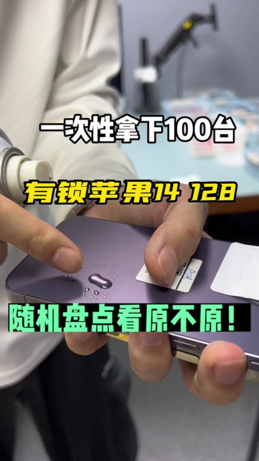苹果手机卡贴激活教程缩略图