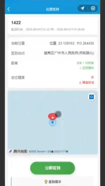 钉钉签到改位置神器图标