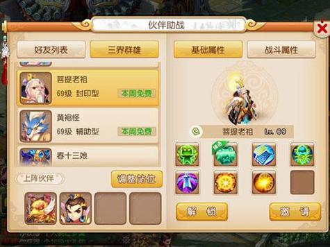 平板能玩梦幻西游互通版吗缩略图
