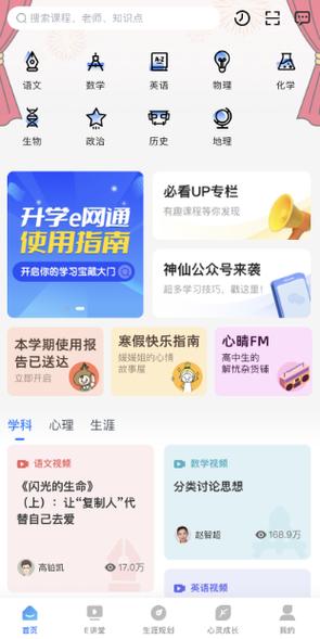 学科网官网登录入口截图