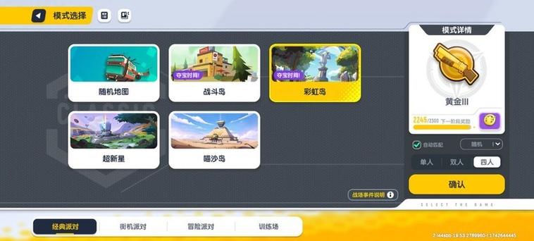 香肠派对(体验服)缩略图
