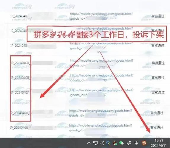 拼多多投诉电话缩略图