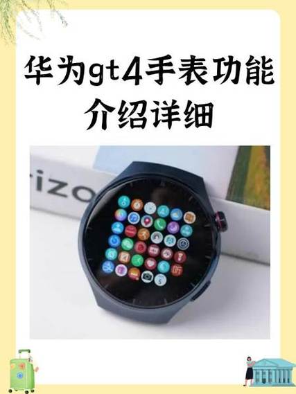 华为gt4微信设置在哪里打开截图