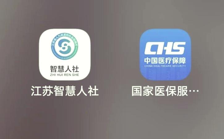 临沂智慧人社养老认证步骤截图
