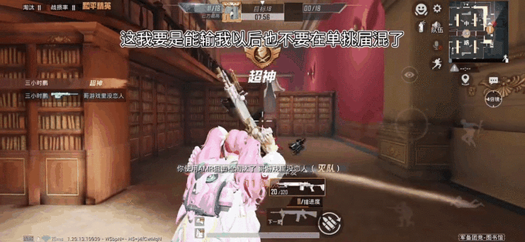 和平精英团队竞技怎么单挑游戏截图