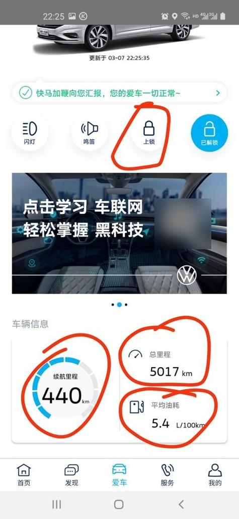 怎样查车的位置图标