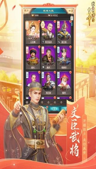 我在大清当皇帝最新版图标
