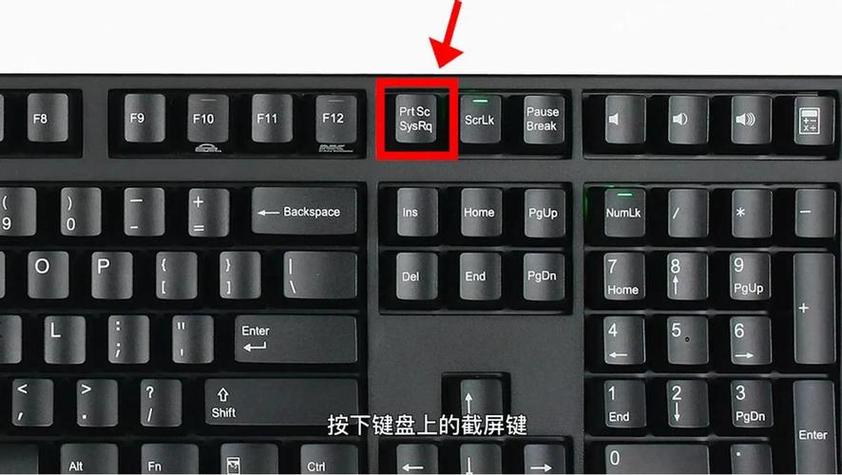 电脑截屏的快捷键失灵游戏截图