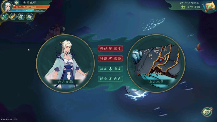 觅长生化神秘术有几个截图
