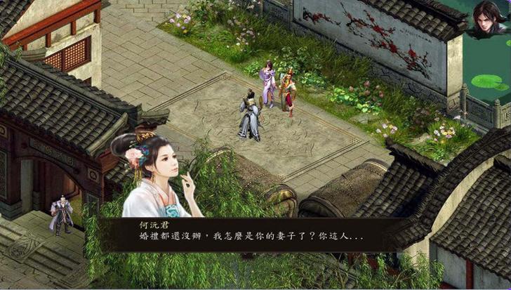 金庸群侠传5