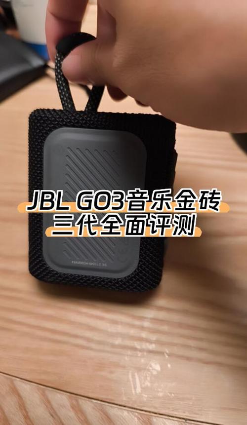 jblgo3使用说明书图标