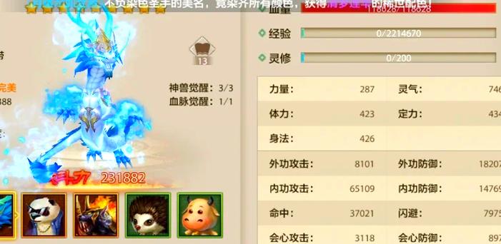 天龙八部唐门潜能加点