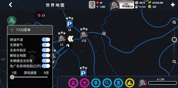 绿钥匙内置菜单功能缩略图