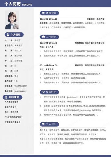 完整版简历资料都有什么截图