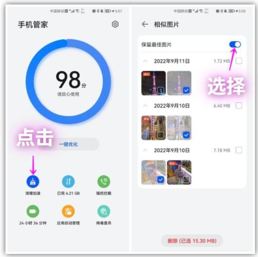 手机莫名其妙存照片图标