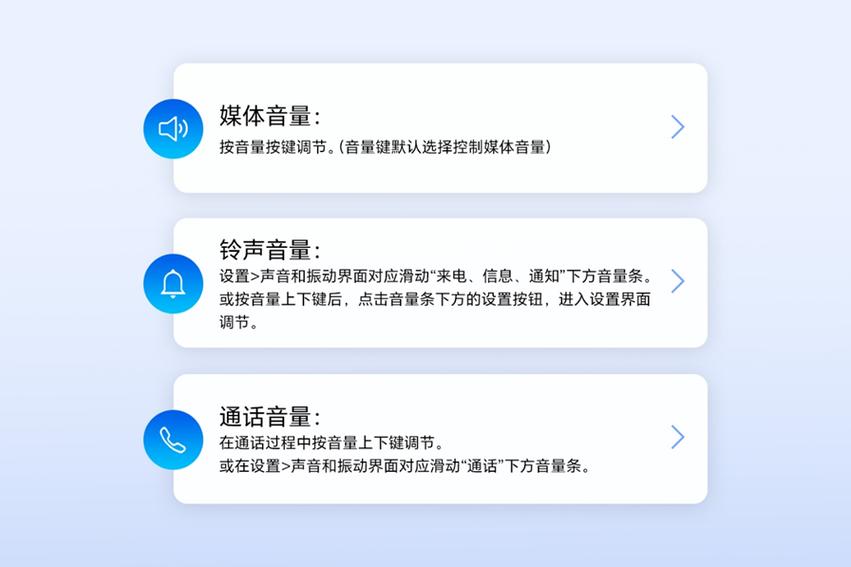 荣耀音量突然自己变小截图