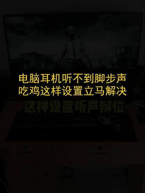 吃鸡耳机有电流声怎么消除图标