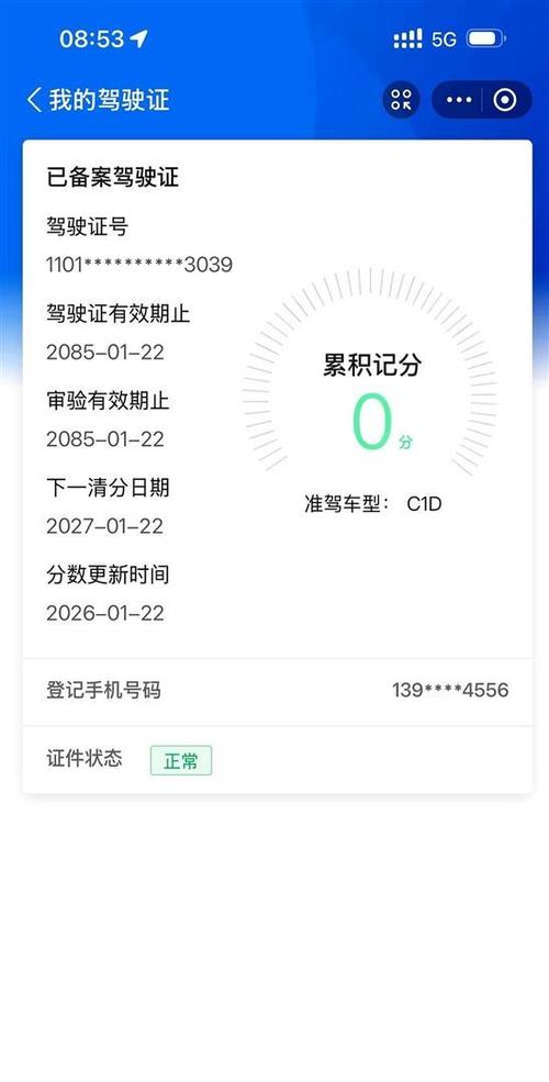 驾驶证允许过期多久