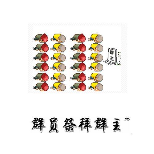 群主大还是管理员大图标