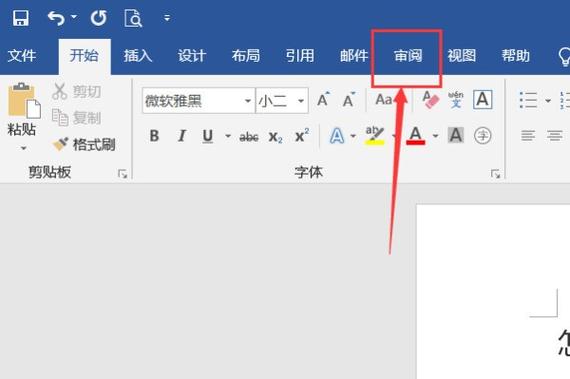 别人发给我的文档怎么去修改
