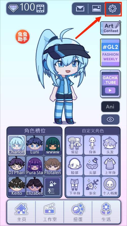 扭蛋人生游戏破解版截图