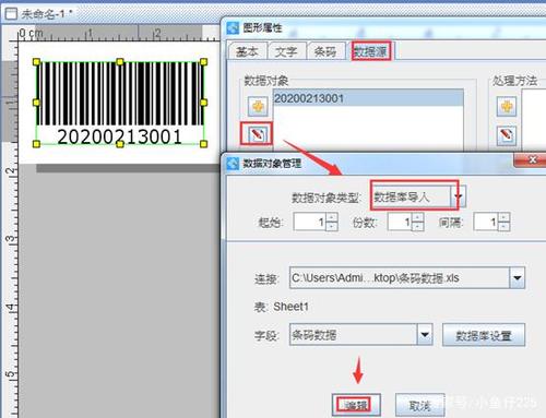 飞鹅打印机怎么设置条形码截图