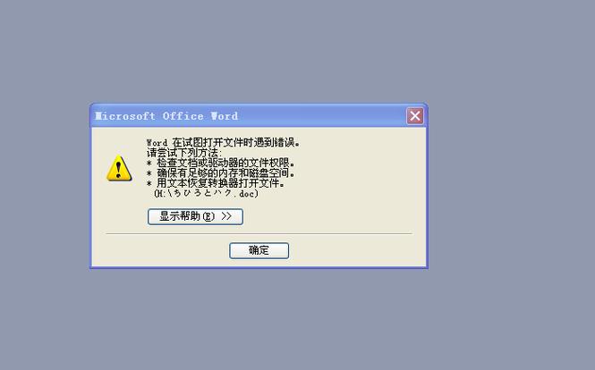为什么文件打不开游戏截图
