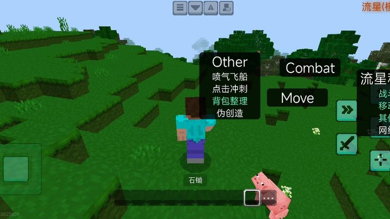 我的世界公益直装科技(免费)缩略图