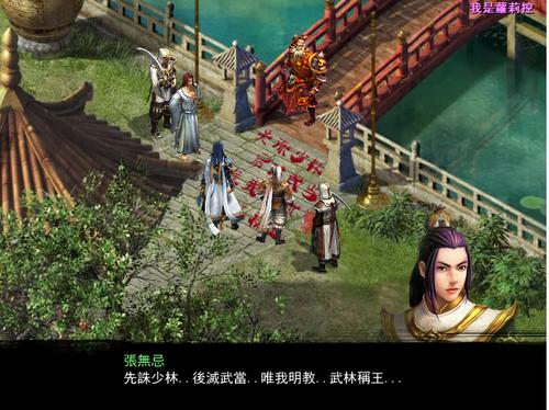 金庸无双2完结篇详细攻略截图
