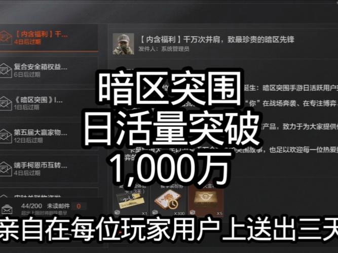 暗区突围日活游戏截图